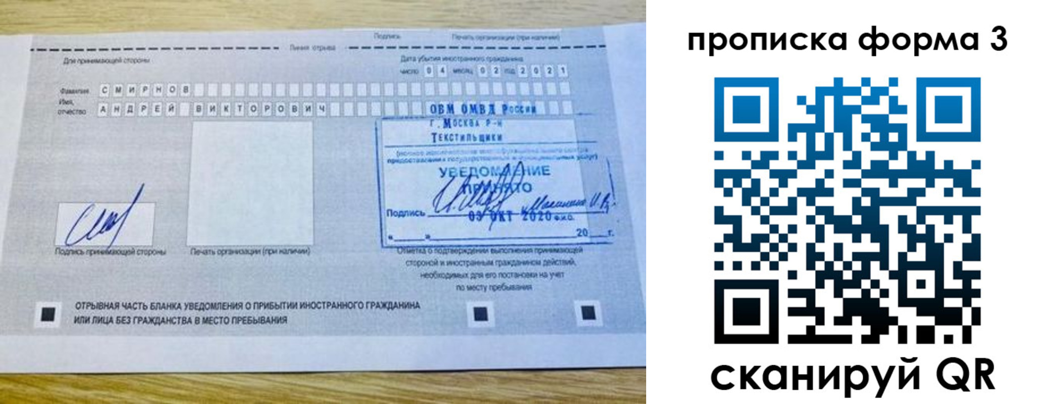 временная регистрация поиск в Мензелинске