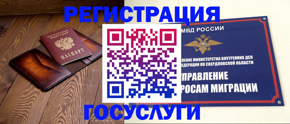 прописка для военкомата в Мензелинске