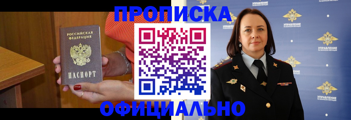 прописка для военкомата в Мензелинске