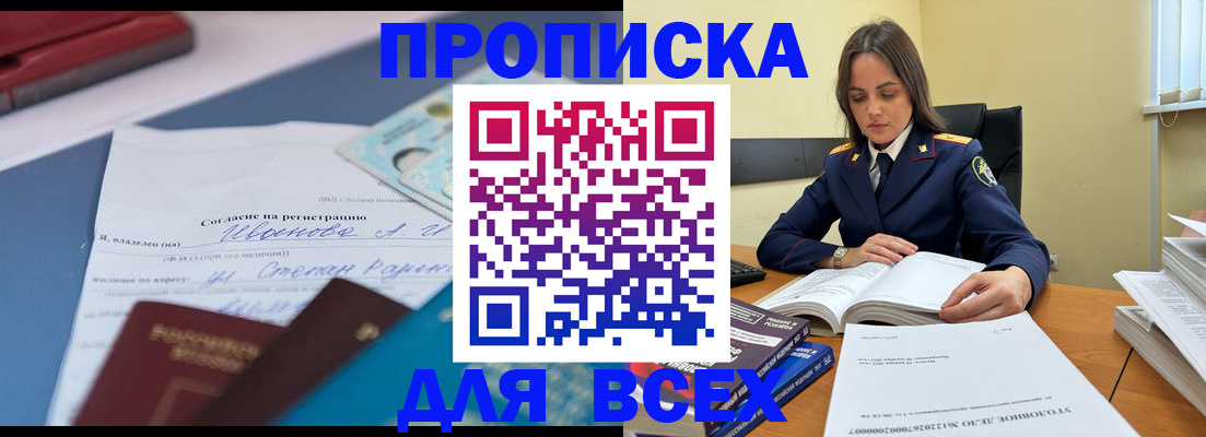 временная регистрация адрес в Мензелинске