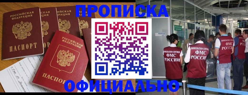 временная регистрация 2025 в Мензелинске